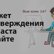 Виджет Лиды 350 Рублей