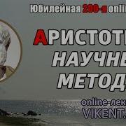 Лестница Существ Аристотеля