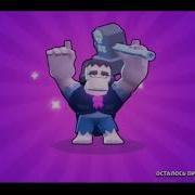 Как Выбить Фрэнка Открытие Сундуков Мне Выпал Фрэнк Brawl Stars