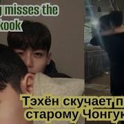 Бтс Я Всё Ещё Хочу Тебя