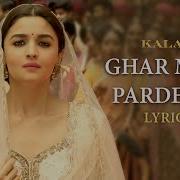 Ghar More Pardesiya Full Lyrics Kalank Varun Alia Madhuri Shreya Vaishali Pritam