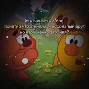 Пин Ругается Матом Мем