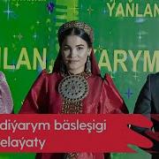 Yanlan Diyarym 2021