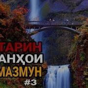 Суханхои Тарбияви