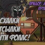 Содерлинг Все Парочки В Мультфильмах И Мультсериалах