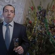Новогоднее Обращение К Подписчикам В Честь 2020 Год