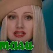 Натали Мир Без Тебя