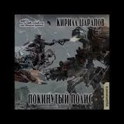 Свалка Сокровищ Книга 3