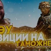 Escape From Tarkov Таможня Топ Место Для Снайпера Eft Побег Из Таркова