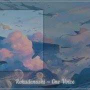 Rokudenashi Tada Koe Hitotsu Тик Ток