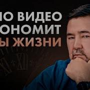 У Тебя Будет Все Когда Ты Поймешь Это