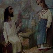 Христианская Песня Самарянка