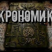 Некрономикон Аль Азиф Полная Книга