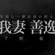 Клинок Рассекающий Демонов Русский Трейлер Kimetsu No Yaiba Rus