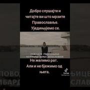 Мы Русские Одна Кровь Одно