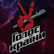 Мияги И Эндшпиль На Шоу Голос