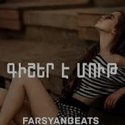 Farsyanbeats