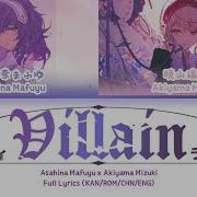 Villain Project Sekai Mizuki Mafuyu Kohane