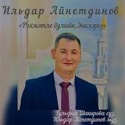 Энилэргэ Багышланган Жырлар