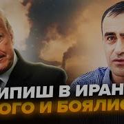 Не Прошенная Война