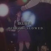 Я Волна Новая Волна Slowed