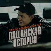 Пацанские Истории Фильм