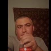 Пью Кока Колу За Свою Любимую Девушку Настю