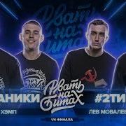 Kiryanov Prod Два Типа