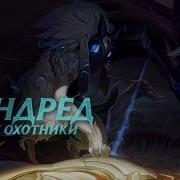 Казнь Лига Легенд