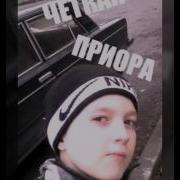 Чёткая Приора Прикол