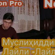 Муслиҳиддин Лайли Лайли Шабо Гулзор Мерам