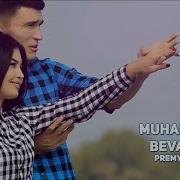 Muhabbat Bevafo Премьера Клипа 2019