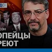 Ходорковский Вдох Выдох