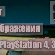 Не Включается Ps3 Recovery Menu Или Безопасный Режим Инструкция Www