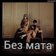 Gucci Big Baby Tape Без Мата