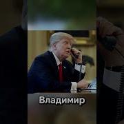 По Телефону Мем