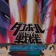 Danball Senki Ost 22 Transmission