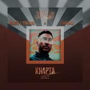 Khapta Remix