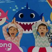 Baby Shark Ту Ту Тутутуту