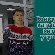 Эмне Үчүн Китеп Окушубуз Керек