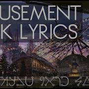 Nier Automata Amusement Park Theme Lyrics