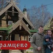 Абрамцеве Мало Ли Что