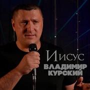 Аскет Владимир Курский