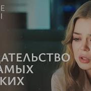 Изменил Любимой С Её Сестрой