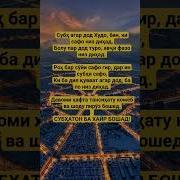 Суббхат Бахайр Азизам