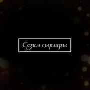 Кайним Жаталы Дейт