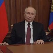 Заявление Путина 24 Февраля