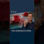 Исцелится От Рака Саблиминал