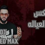 Ahmed Max