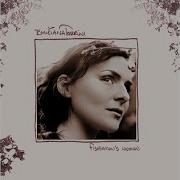 Emiliana Torrini Serenade